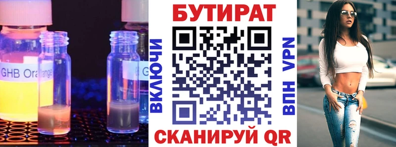 хочу наркоту  кракен зеркало  БУТИРАТ 1.4BDO  Малаховка 