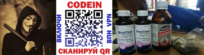 Кодеиновый сироп Lean Purple Drank закладки Малаховка