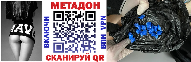 купить наркотик  Малаховка  маркетплейс состав  МЕТАДОН кристалл 
