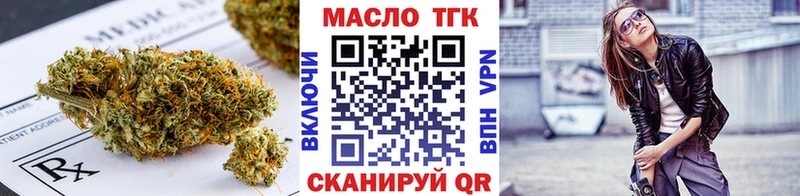 ТГК THC oil  Малаховка 